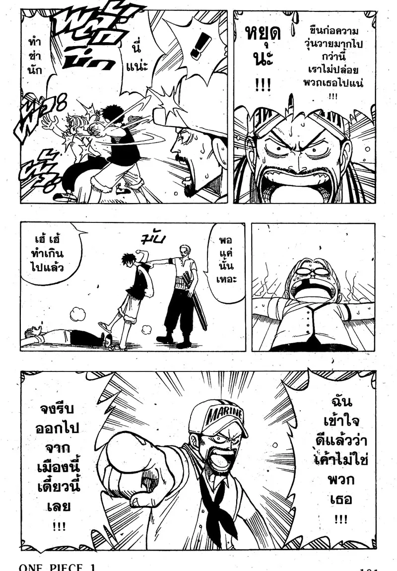 One Piece - หน้า 13