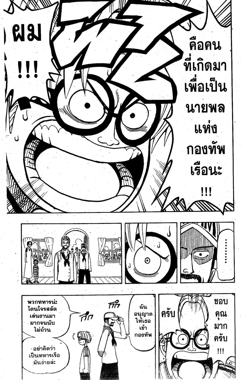 One Piece - หน้า 16