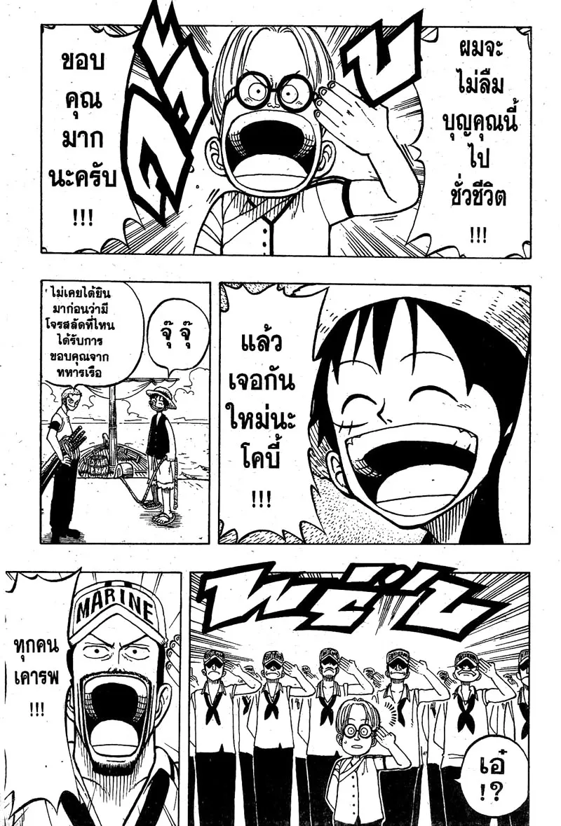 One Piece - หน้า 18