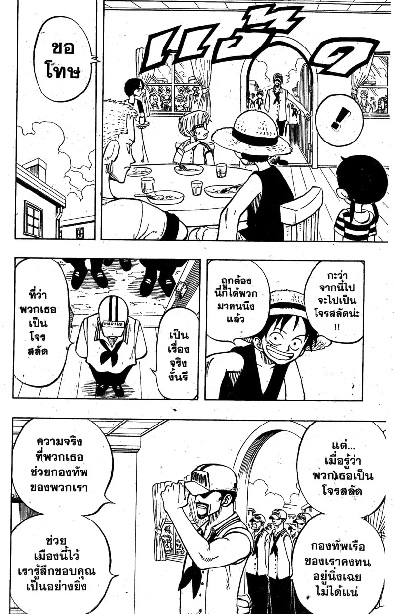 One Piece - หน้า 7