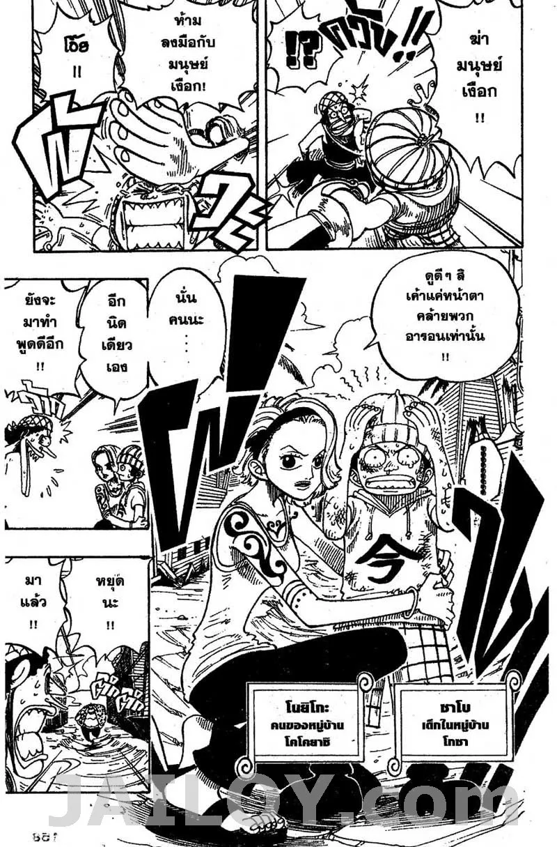 One Piece - หน้า 12