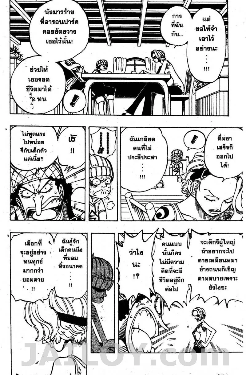 One Piece - หน้า 17