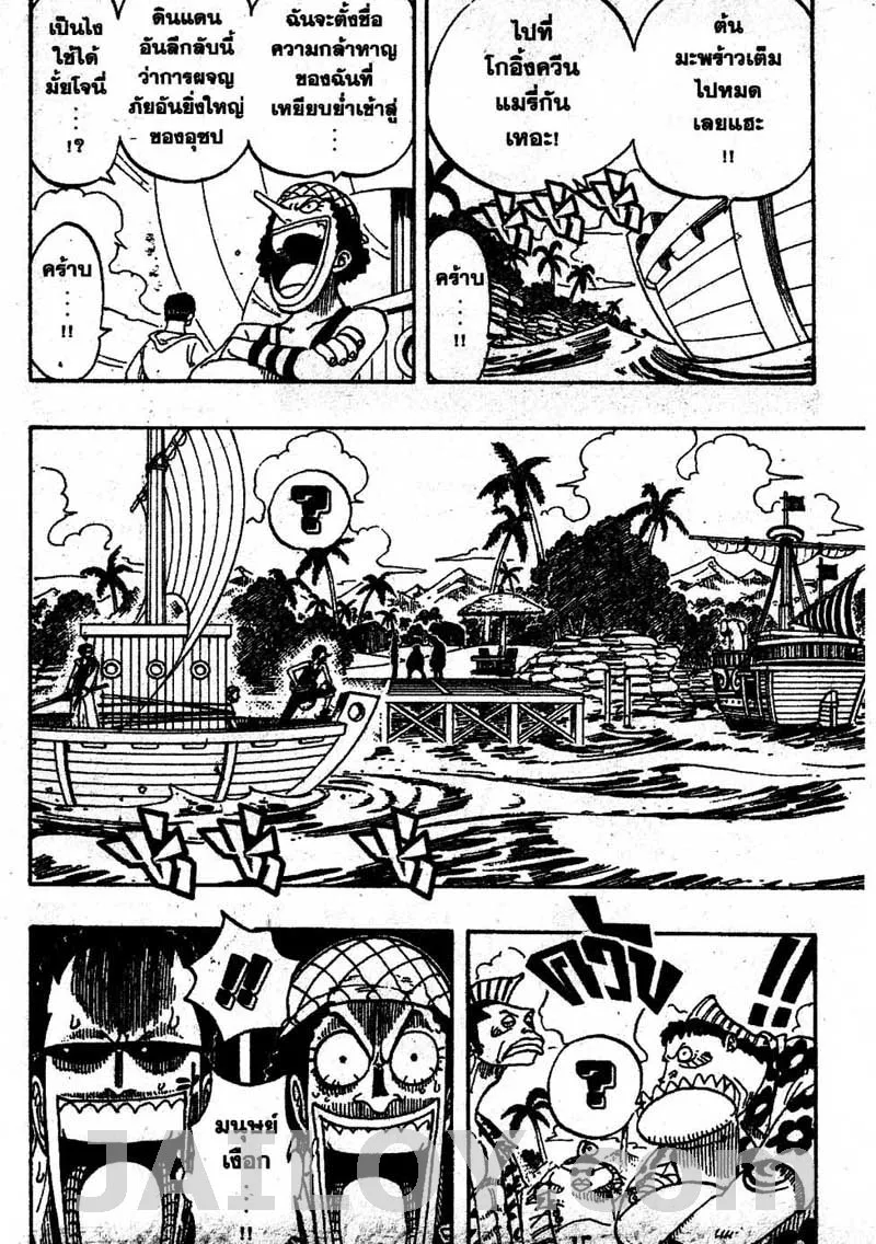 One Piece - หน้า 5