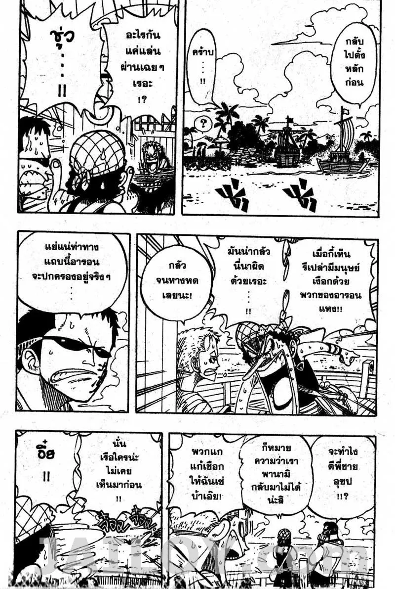 One Piece - หน้า 6