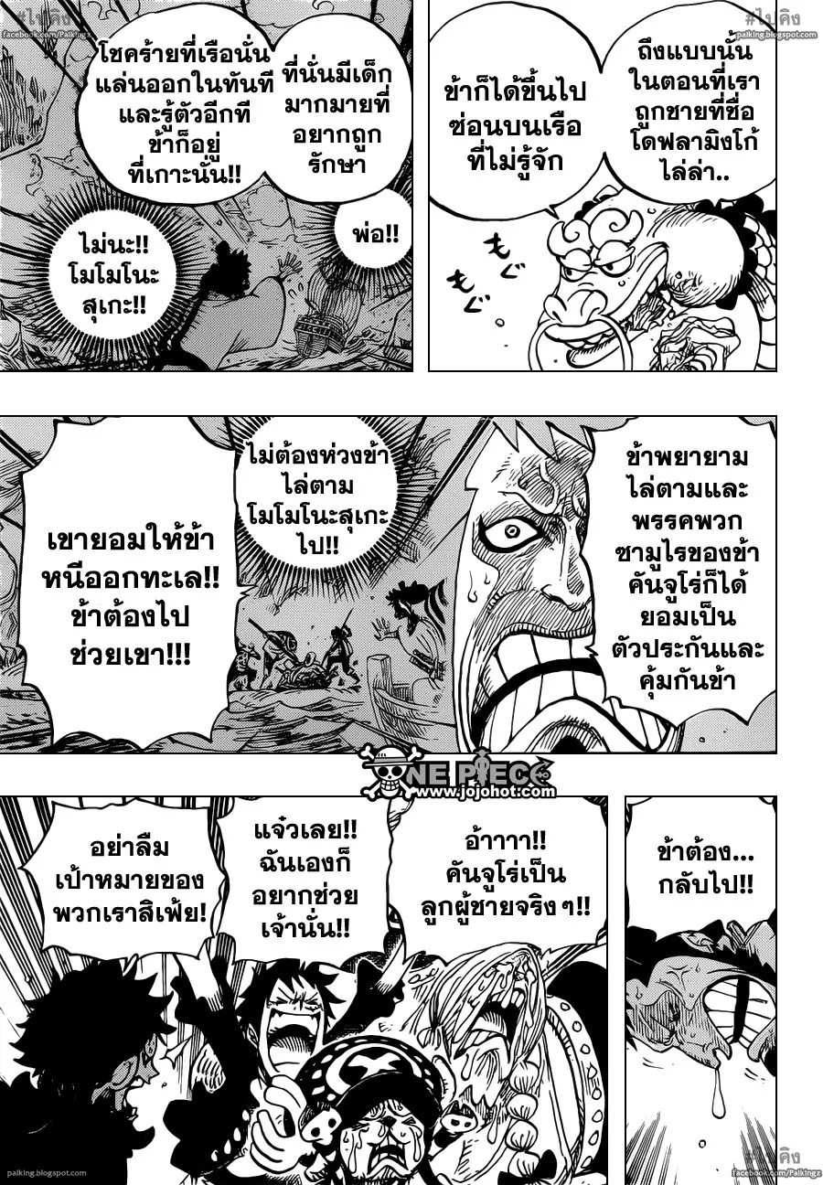 One Piece - หน้า 11