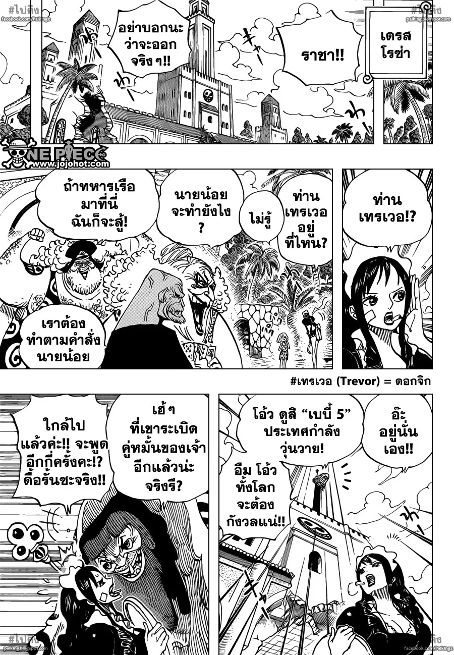 One Piece - หน้า 15