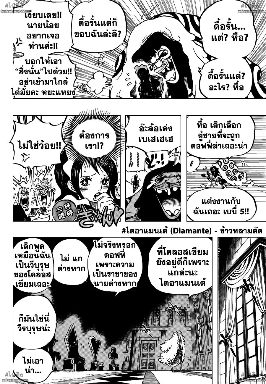 One Piece - หน้า 16