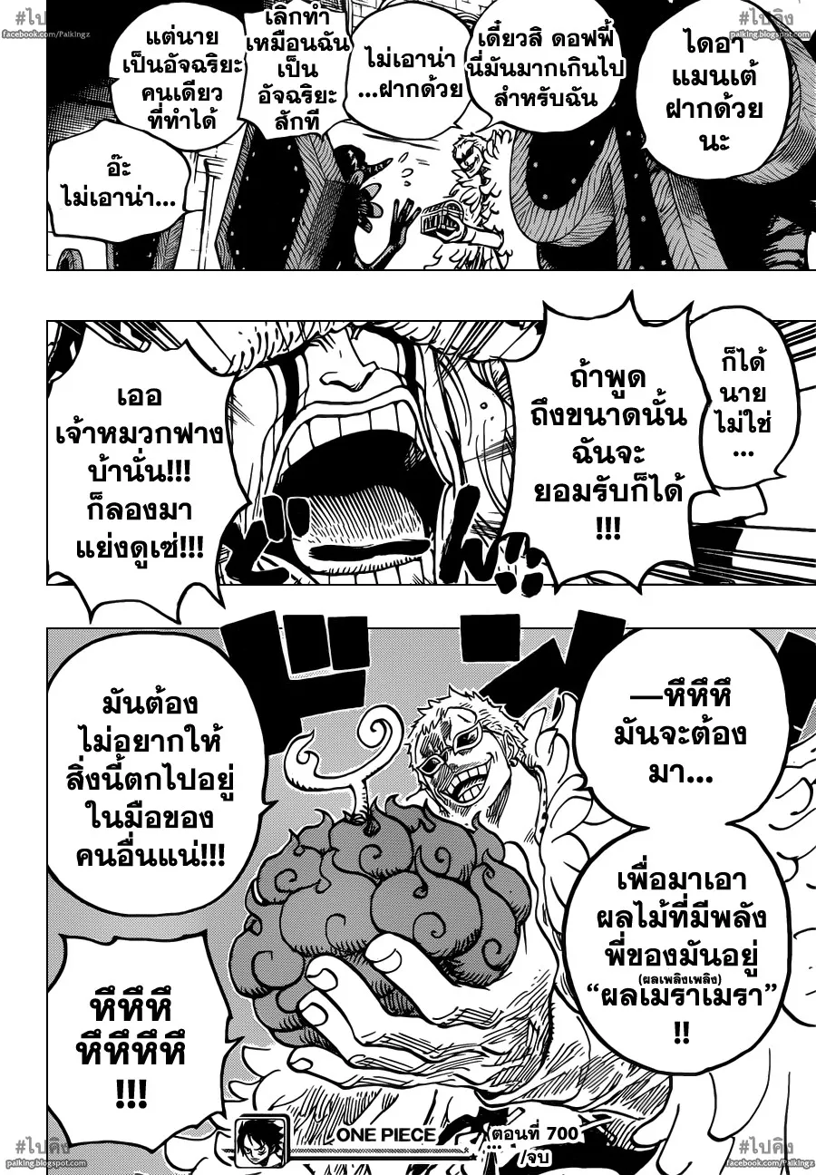 One Piece - หน้า 18