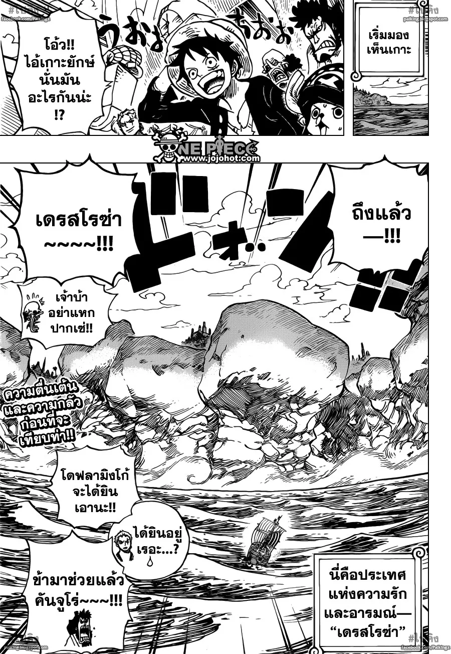 One Piece - หน้า 19