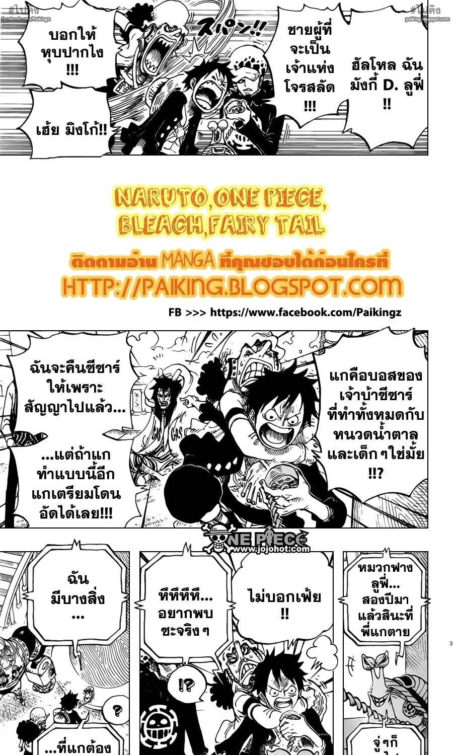 One Piece - หน้า 4