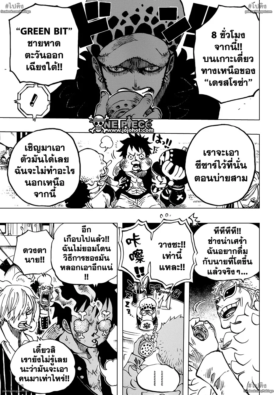 One Piece - หน้า 7