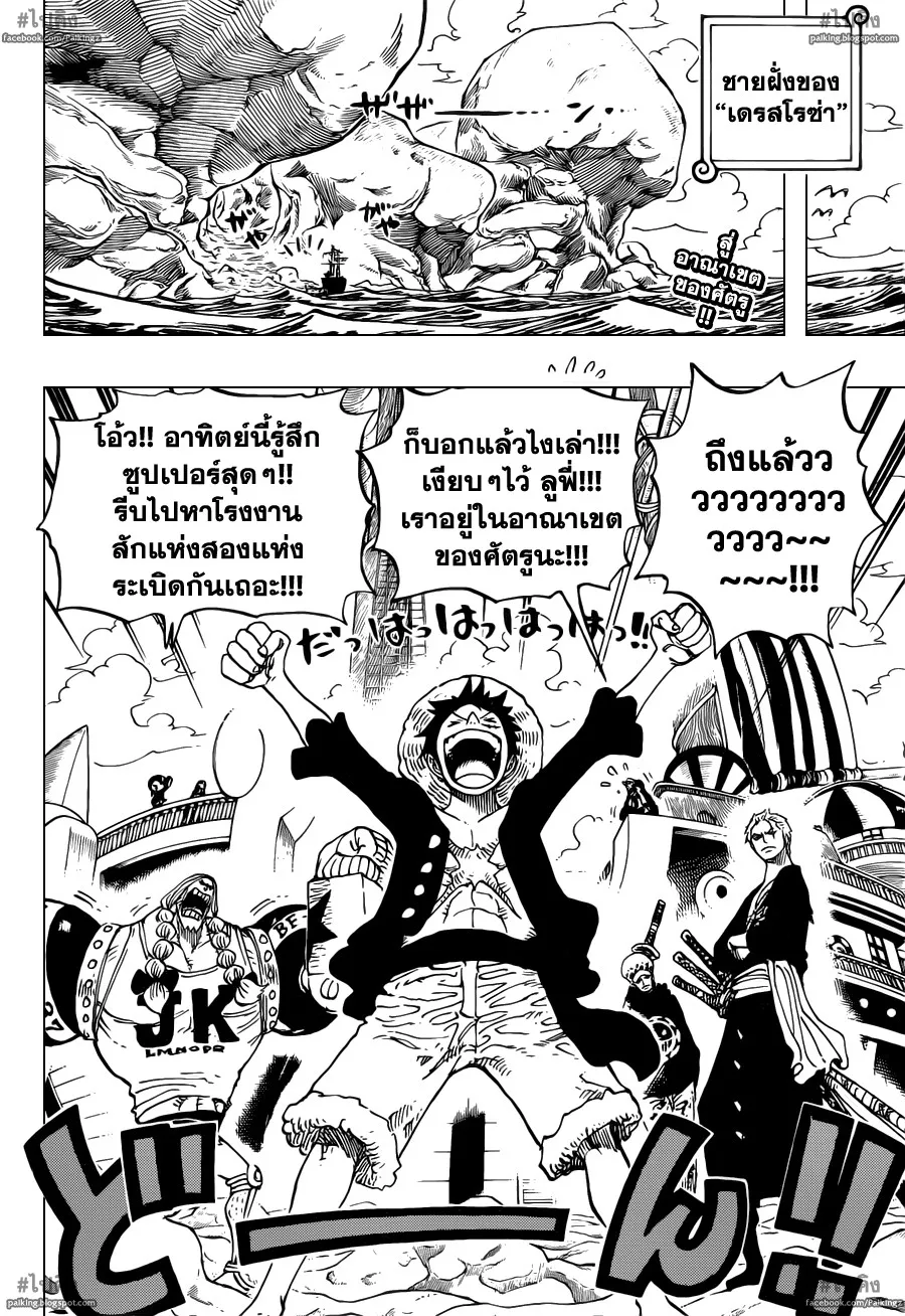 One Piece - หน้า 1