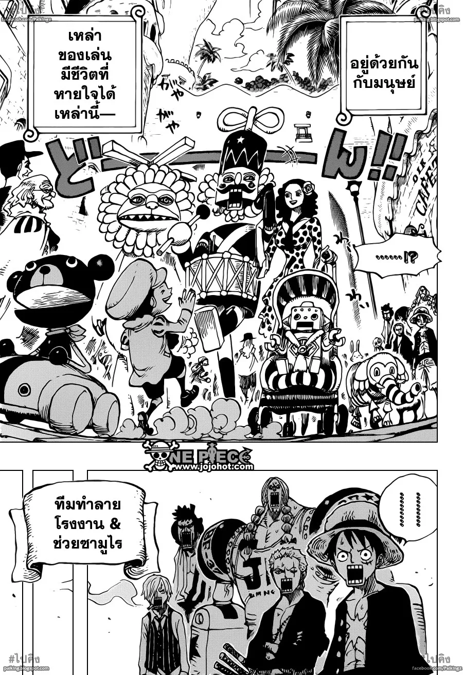 One Piece - หน้า 10