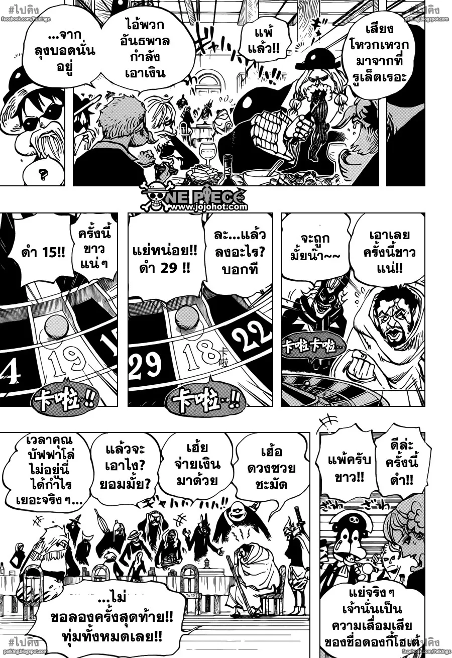 One Piece - หน้า 14