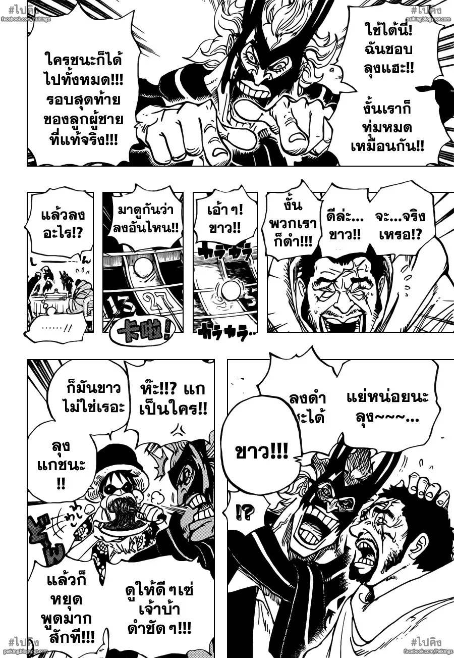 One Piece - หน้า 15