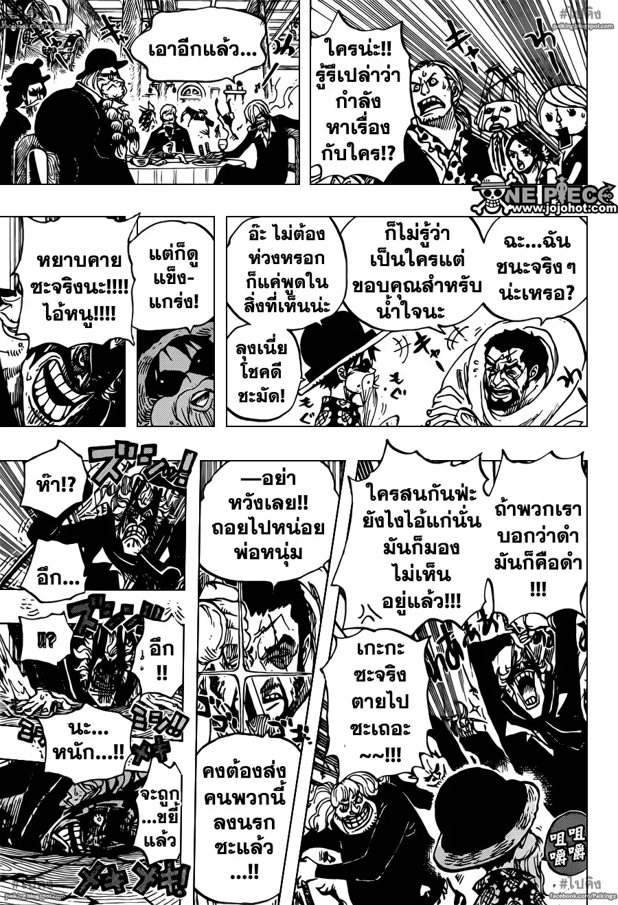 One Piece - หน้า 16