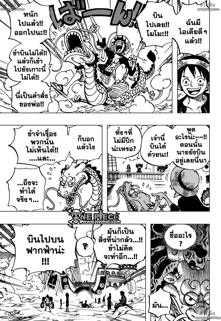 One Piece - หน้า 2