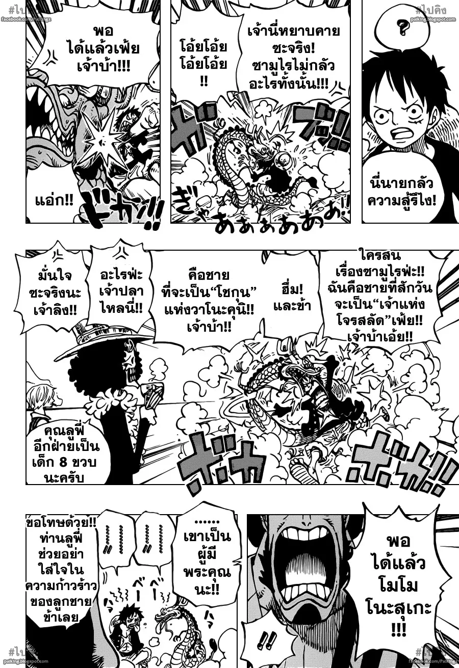 One Piece - หน้า 3