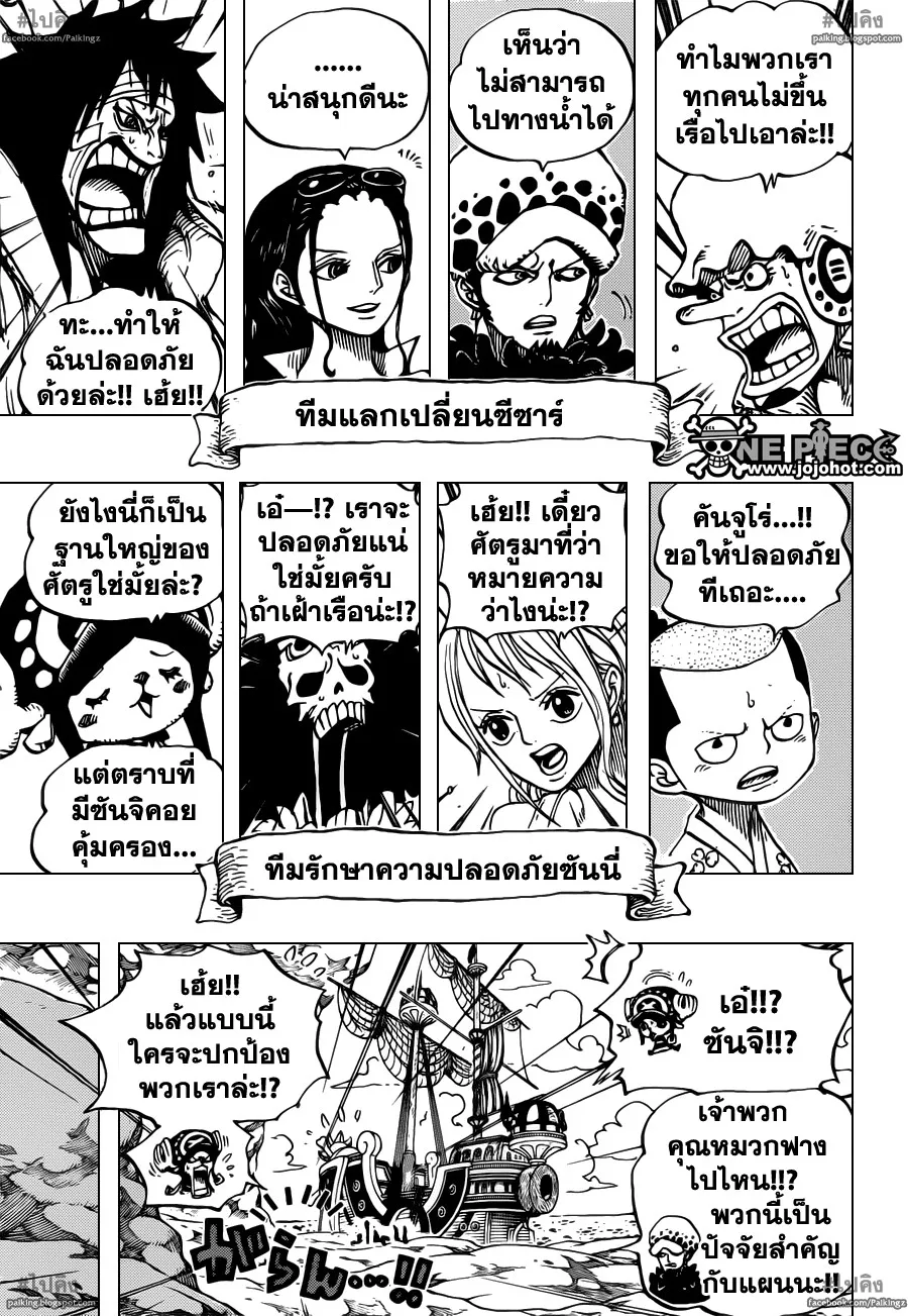 One Piece - หน้า 6