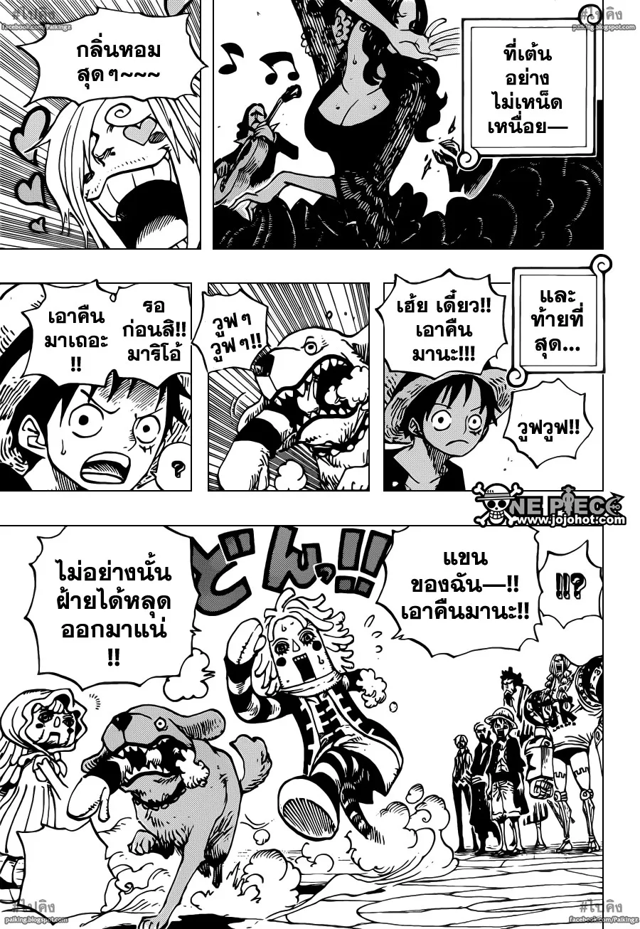 One Piece - หน้า 8