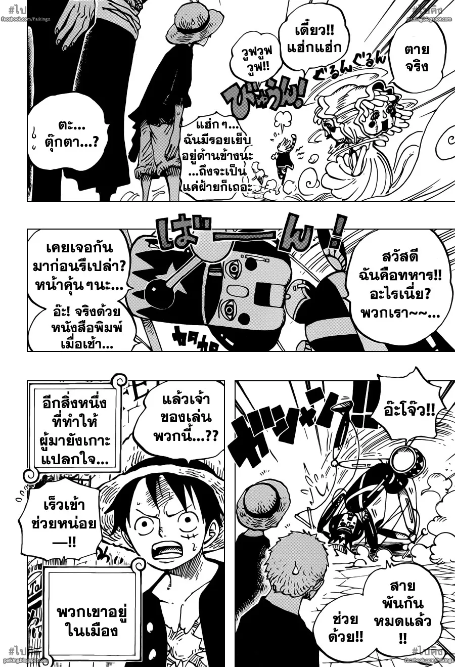 One Piece - หน้า 9