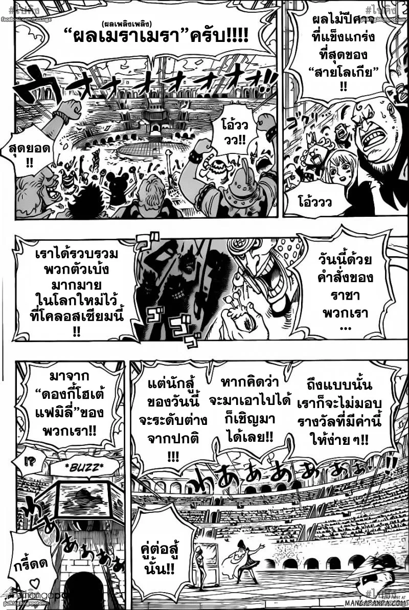 One Piece - หน้า 11