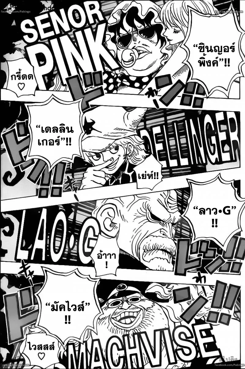 One Piece - หน้า 12