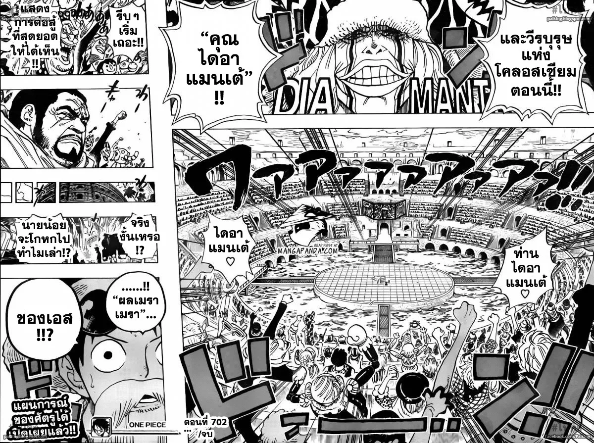 One Piece - หน้า 13