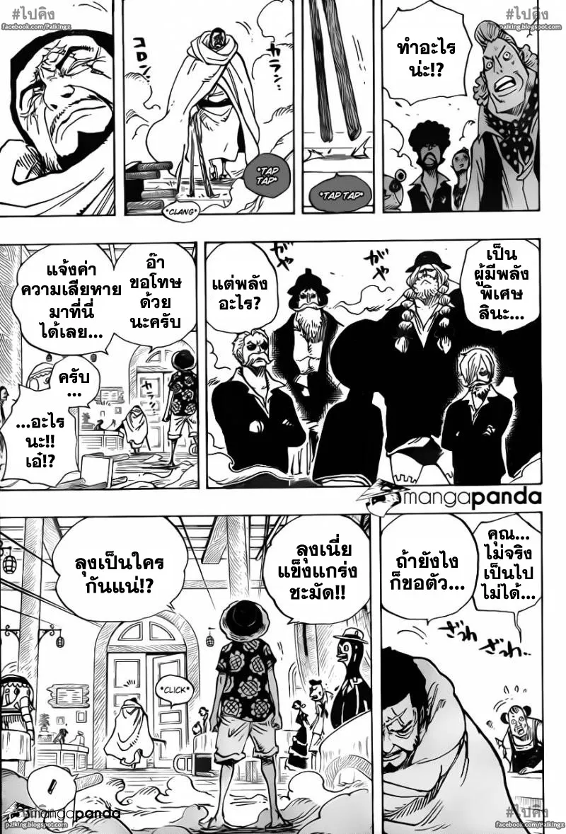 One Piece - หน้า 2