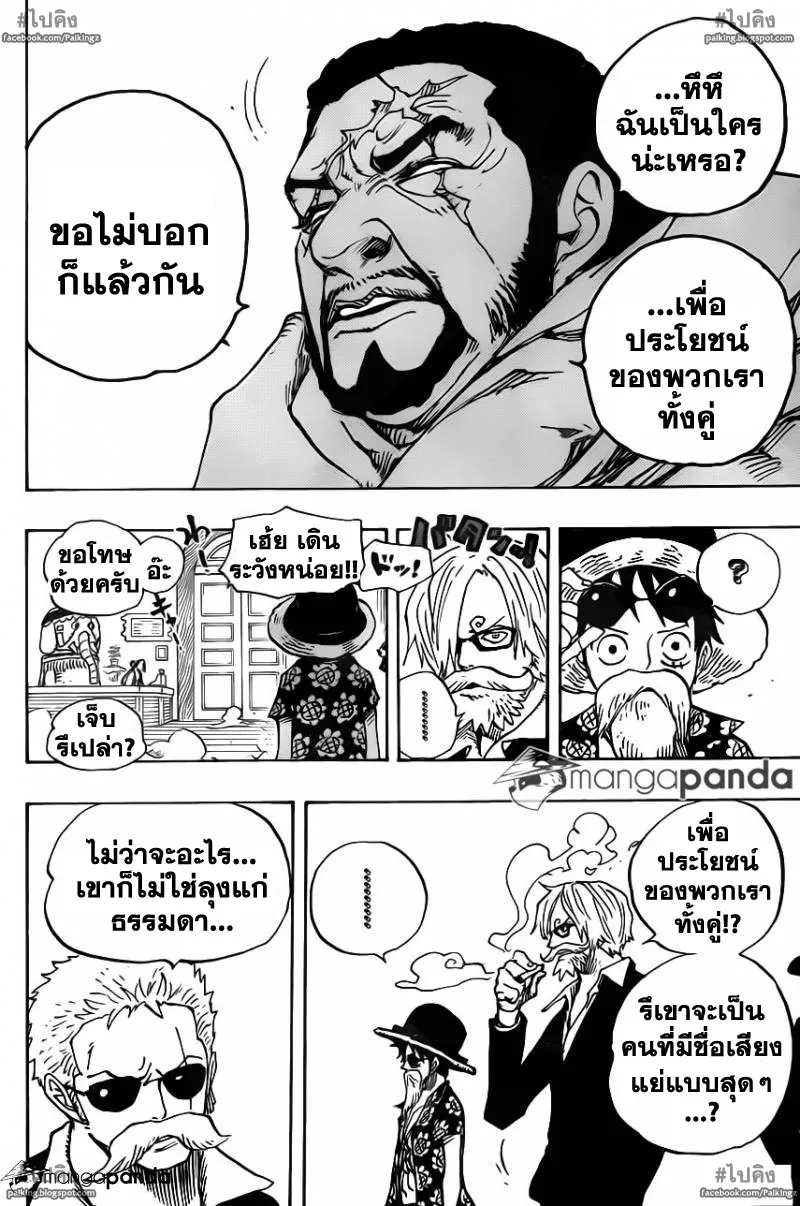 One Piece - หน้า 3