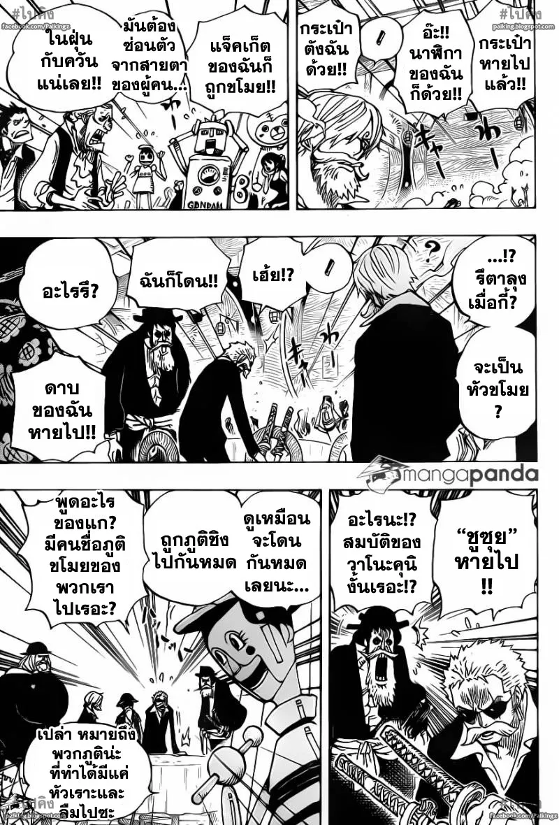 One Piece - หน้า 4