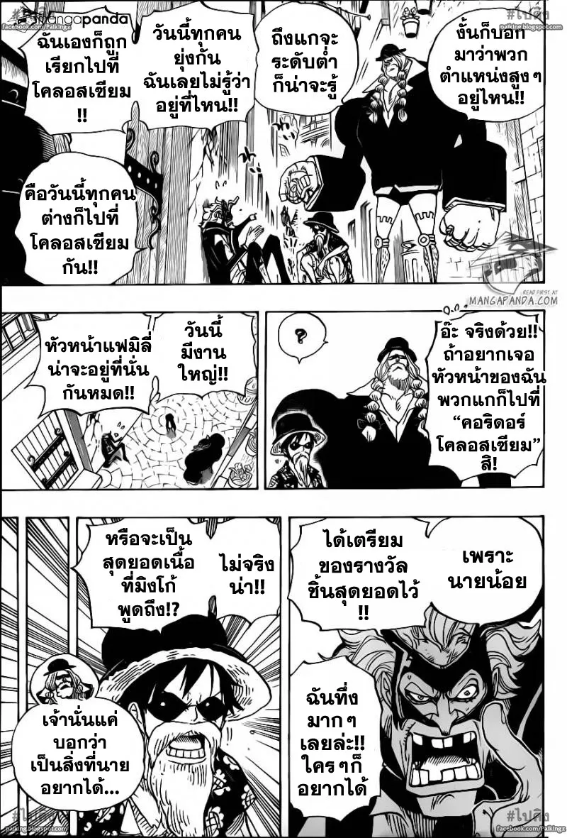 One Piece - หน้า 8