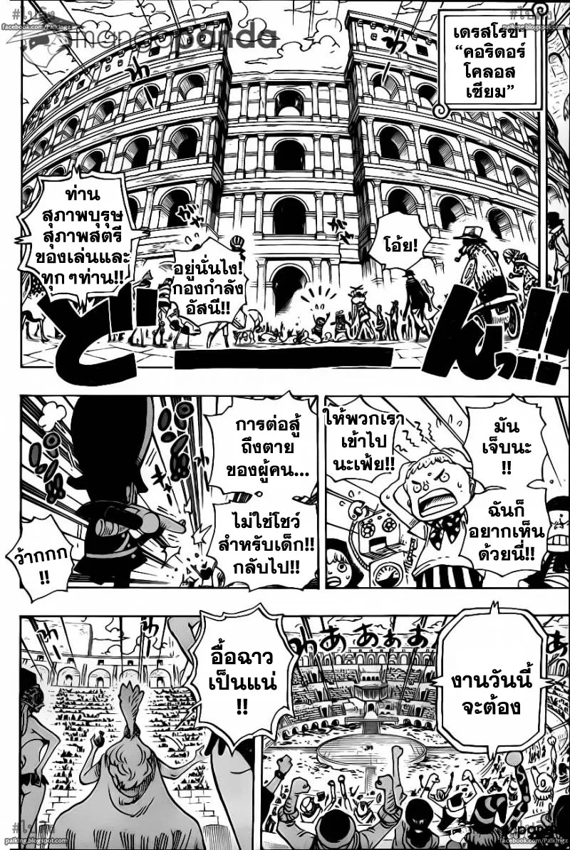 One Piece - หน้า 9