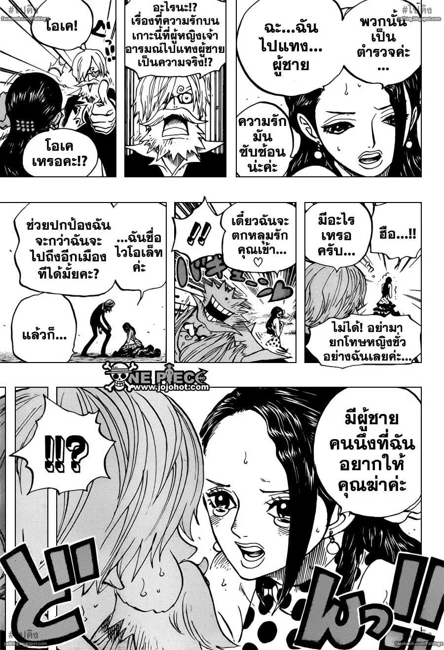 One Piece - หน้า 10