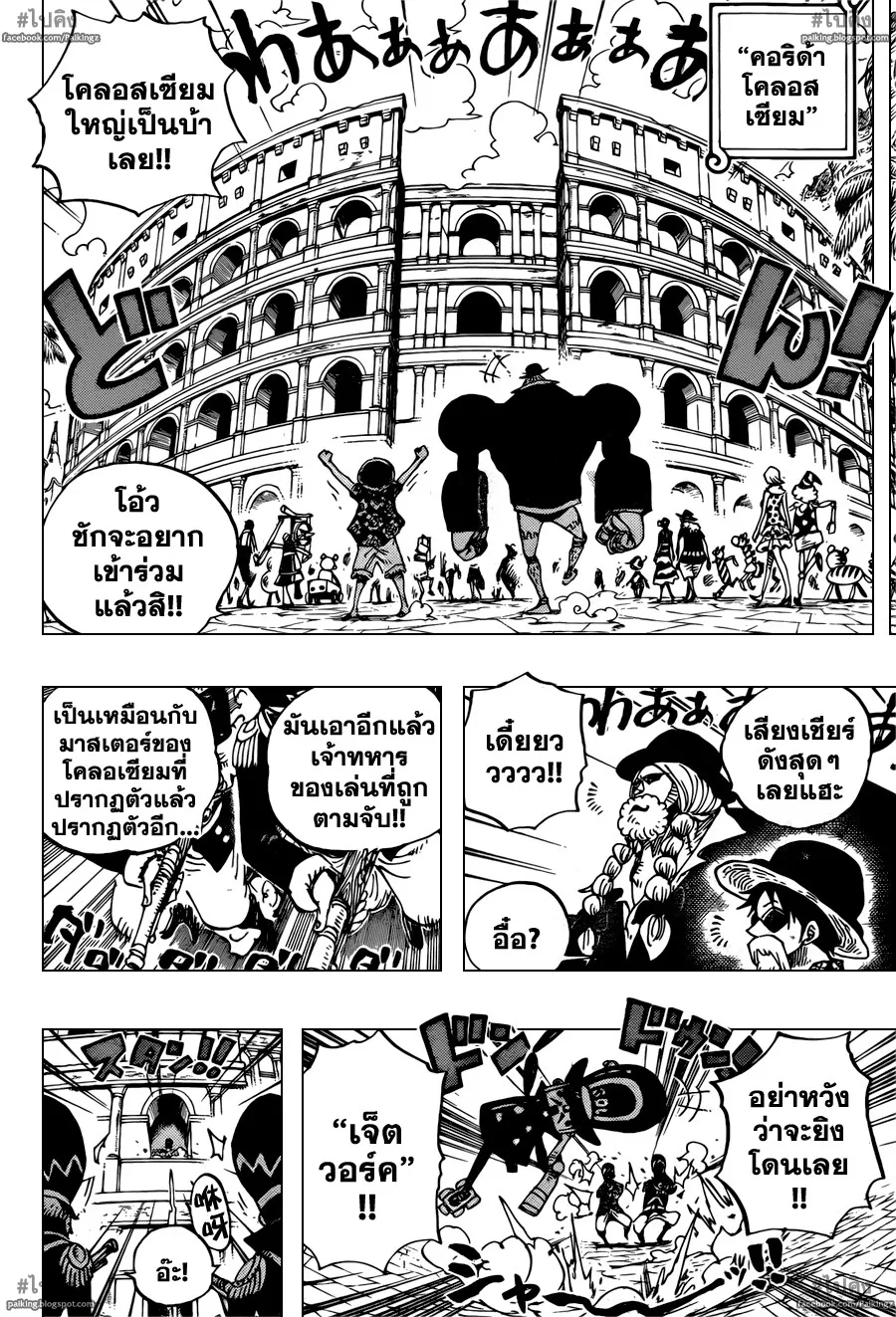 One Piece - หน้า 11