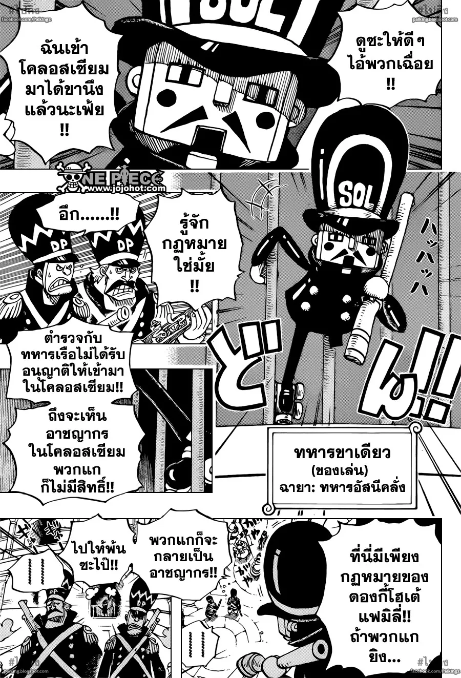 One Piece - หน้า 12