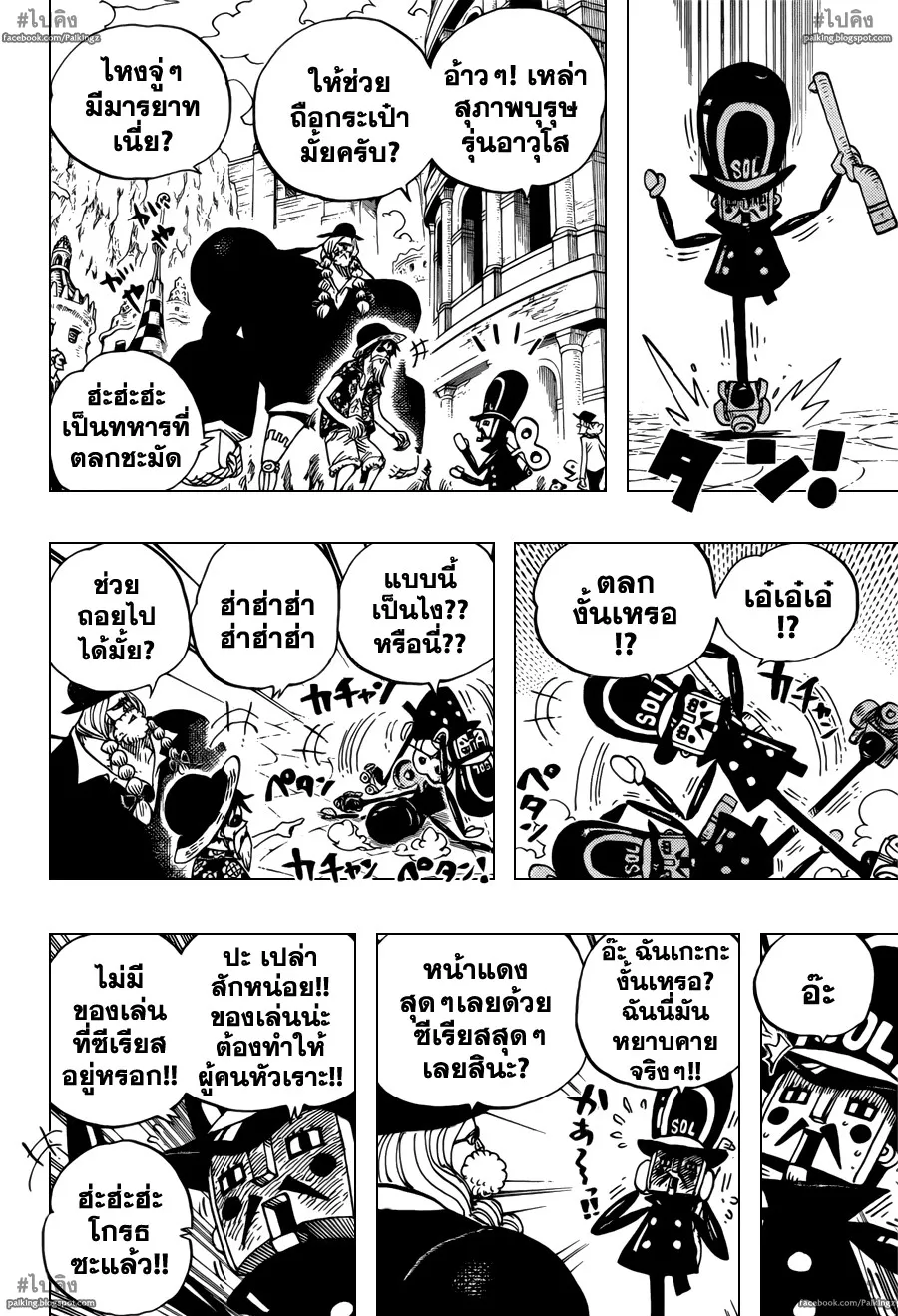 One Piece - หน้า 13