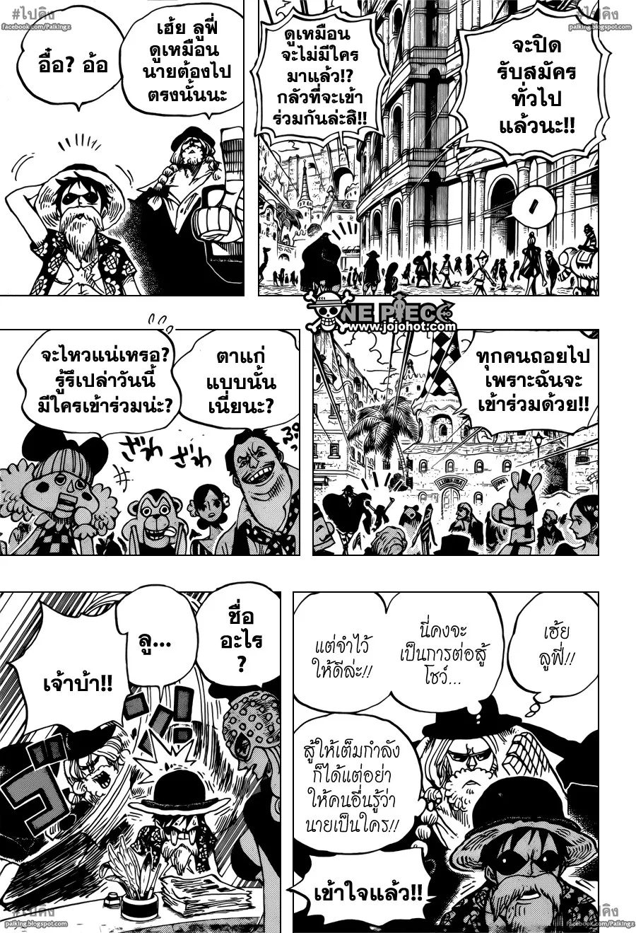 One Piece - หน้า 14