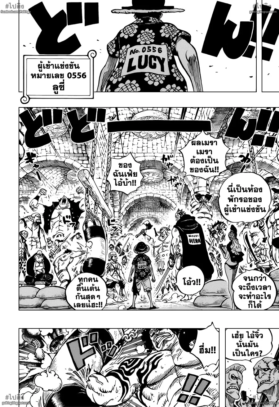 One Piece - หน้า 15