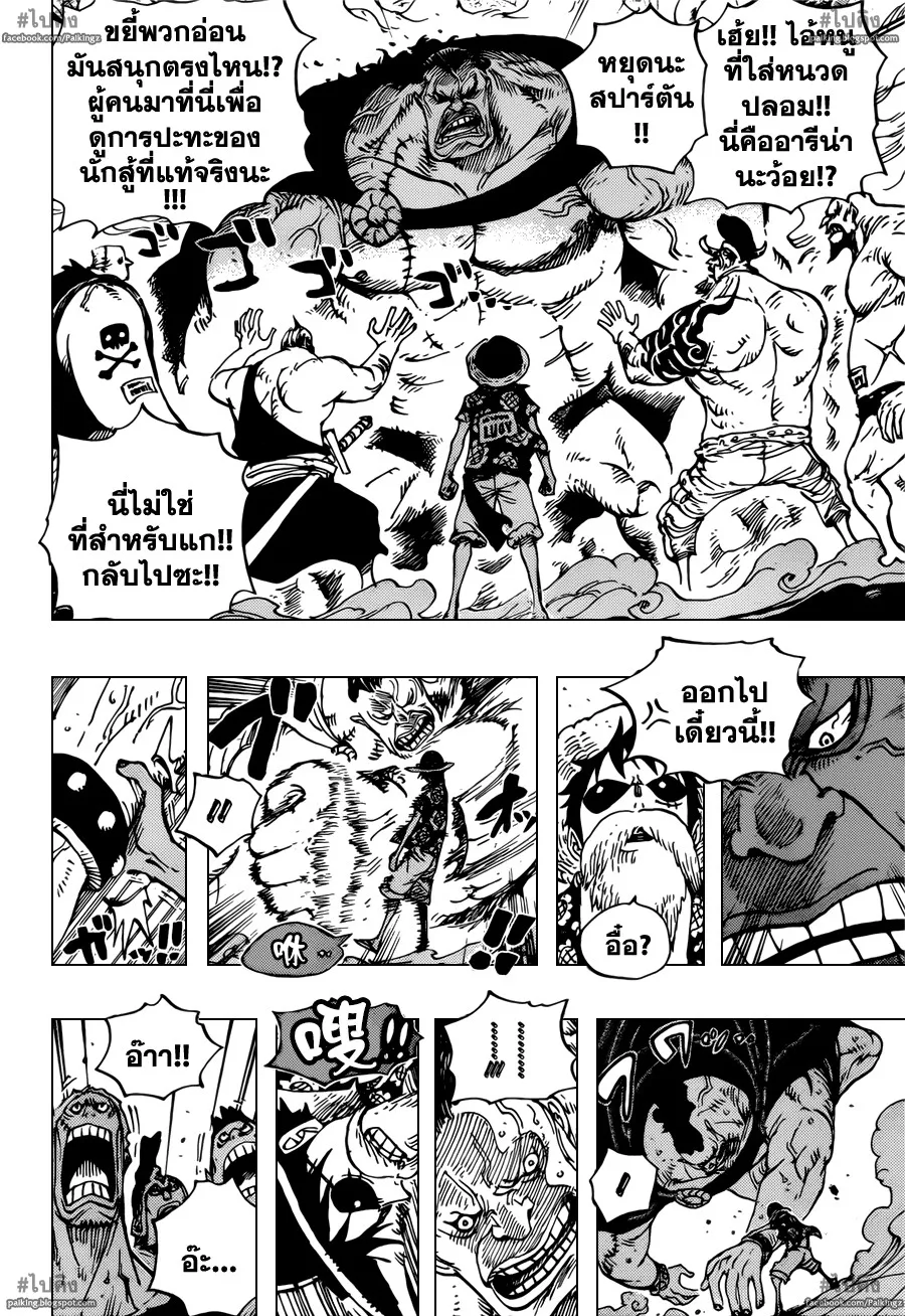 One Piece - หน้า 17