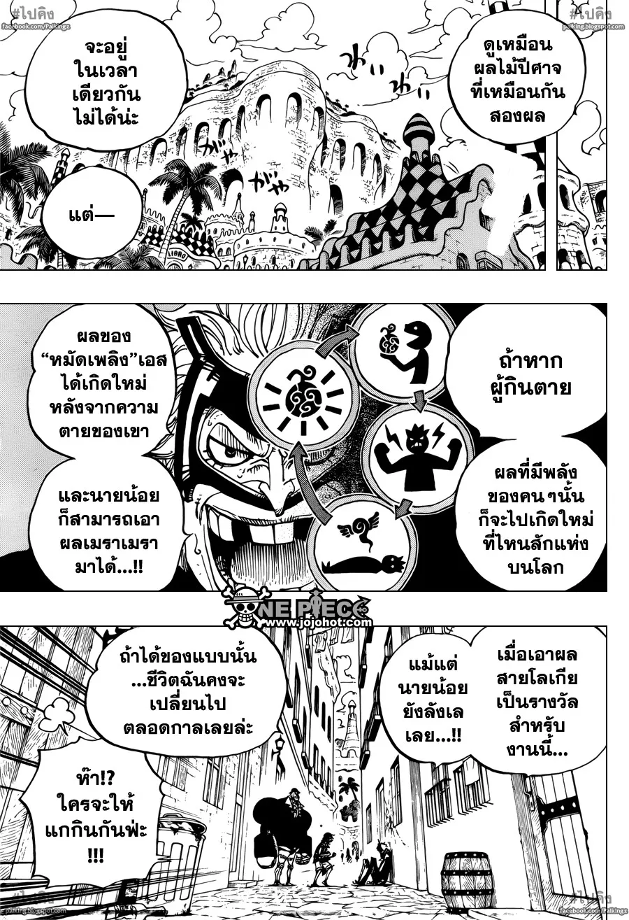 One Piece - หน้า 2