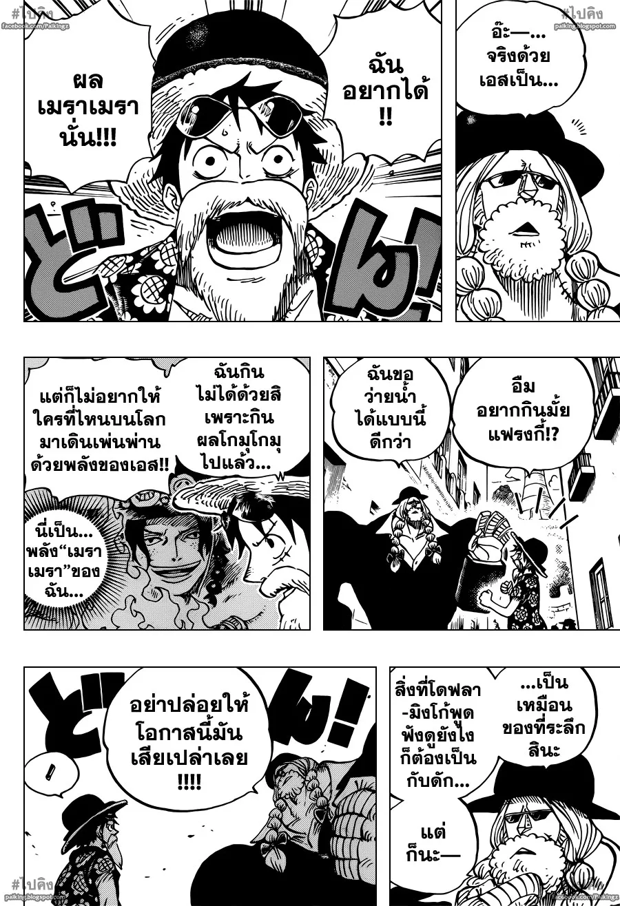 One Piece - หน้า 3