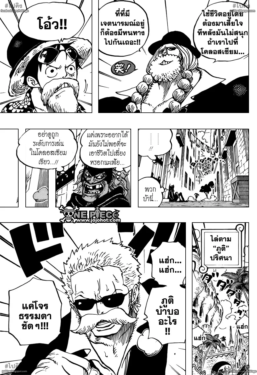 One Piece - หน้า 4