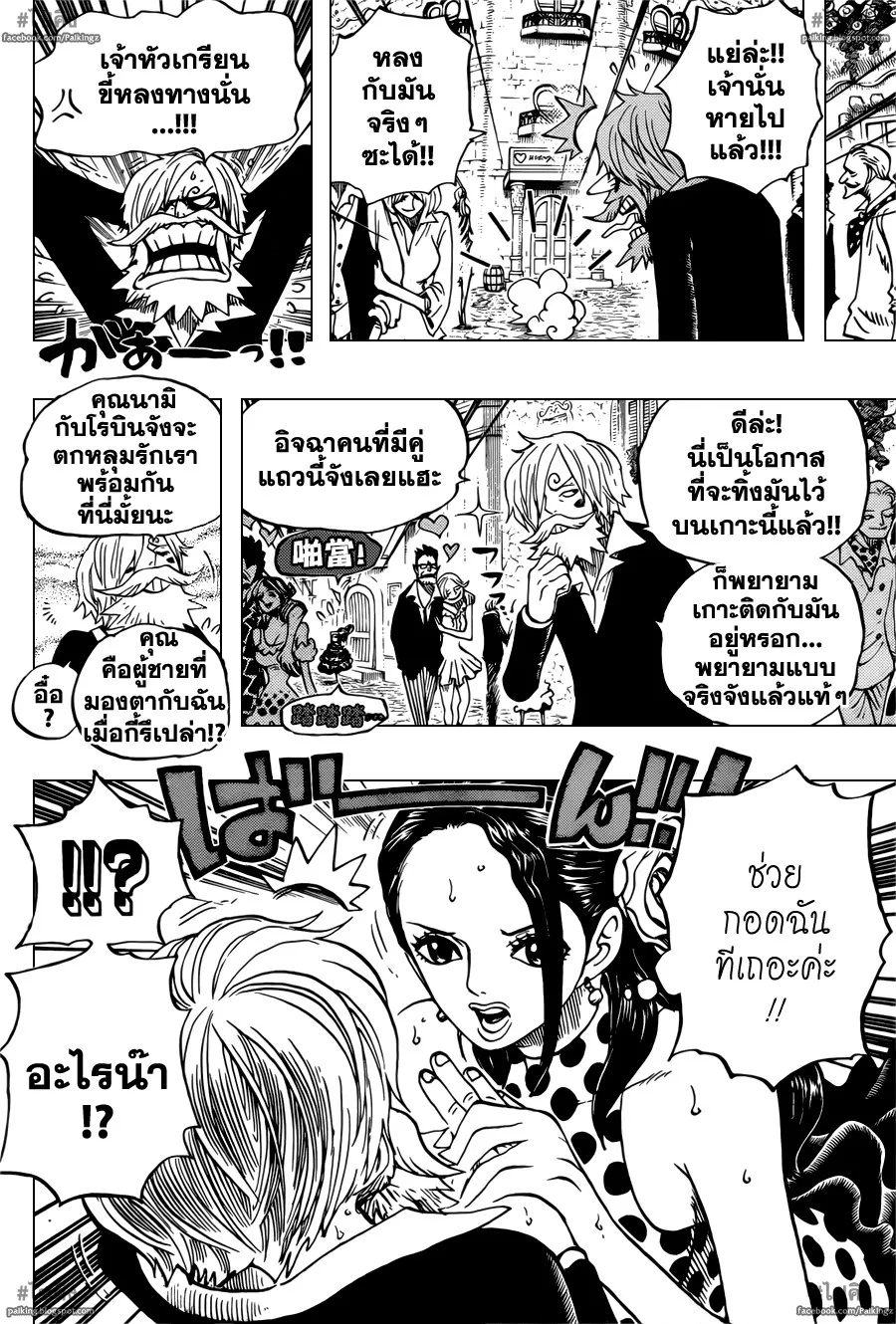 One Piece - หน้า 7