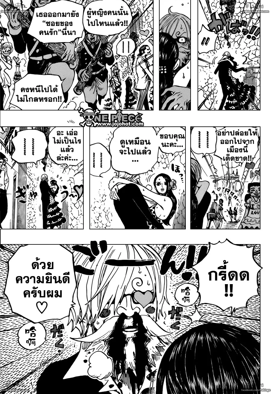 One Piece - หน้า 8