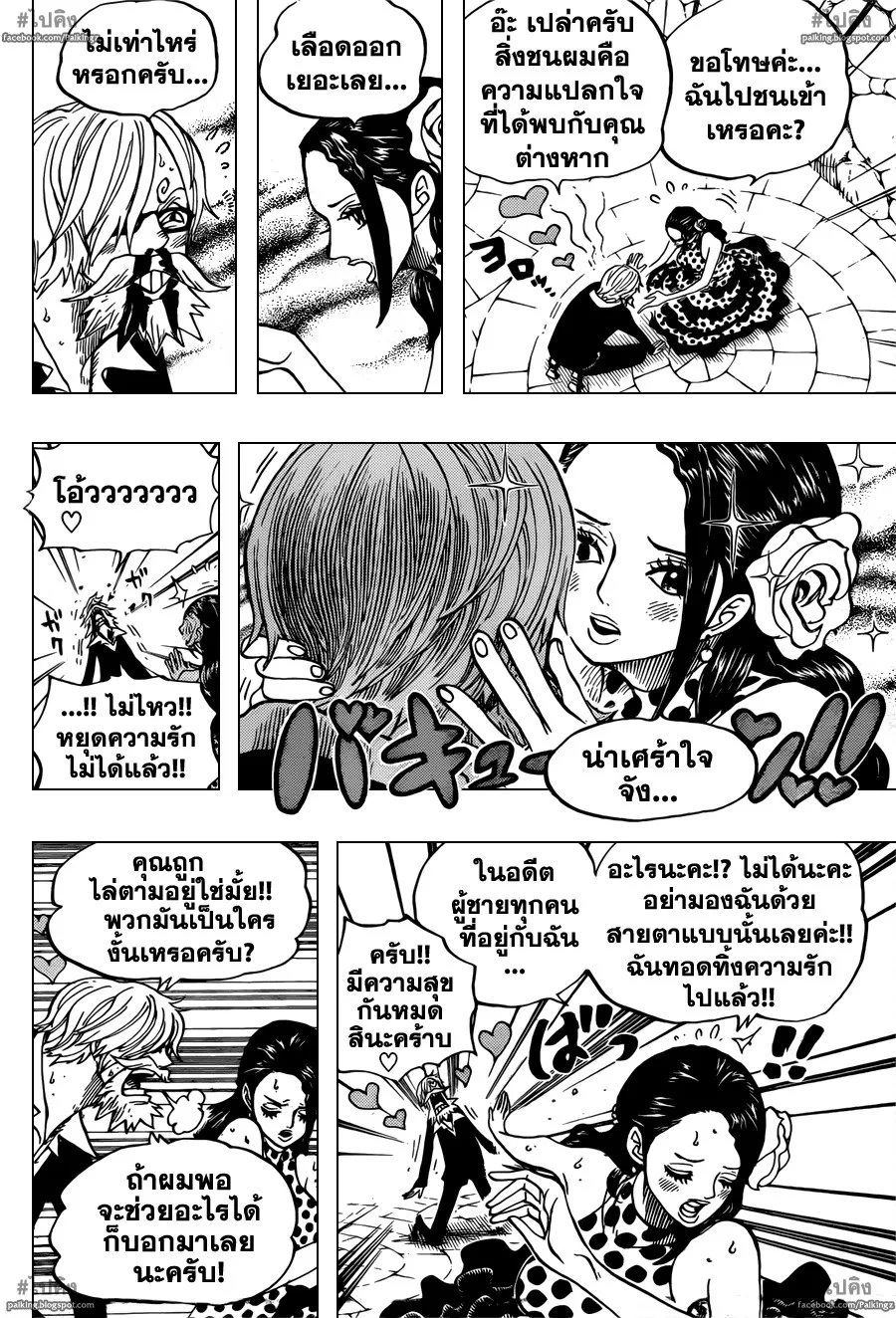 One Piece - หน้า 9