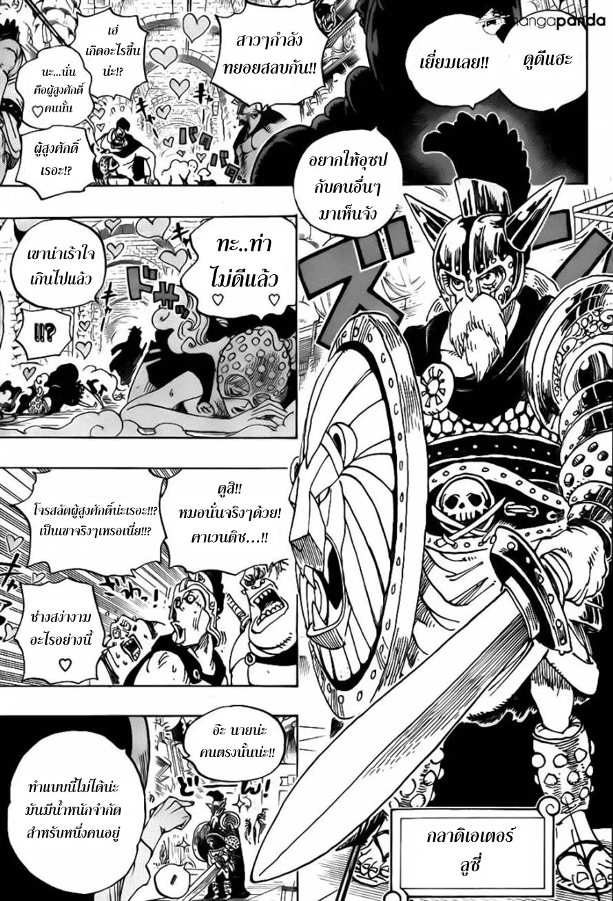 One Piece - หน้า 10