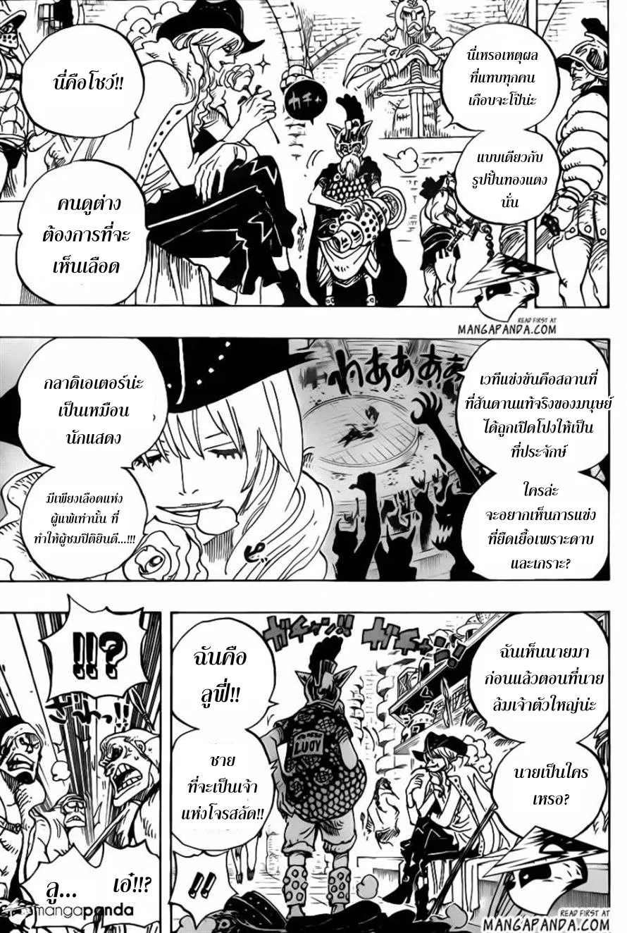 One Piece - หน้า 12