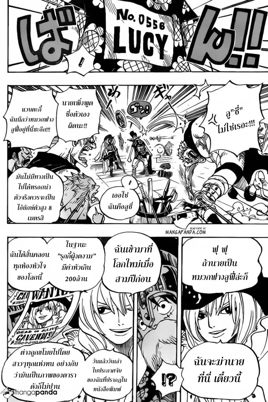 One Piece - หน้า 13