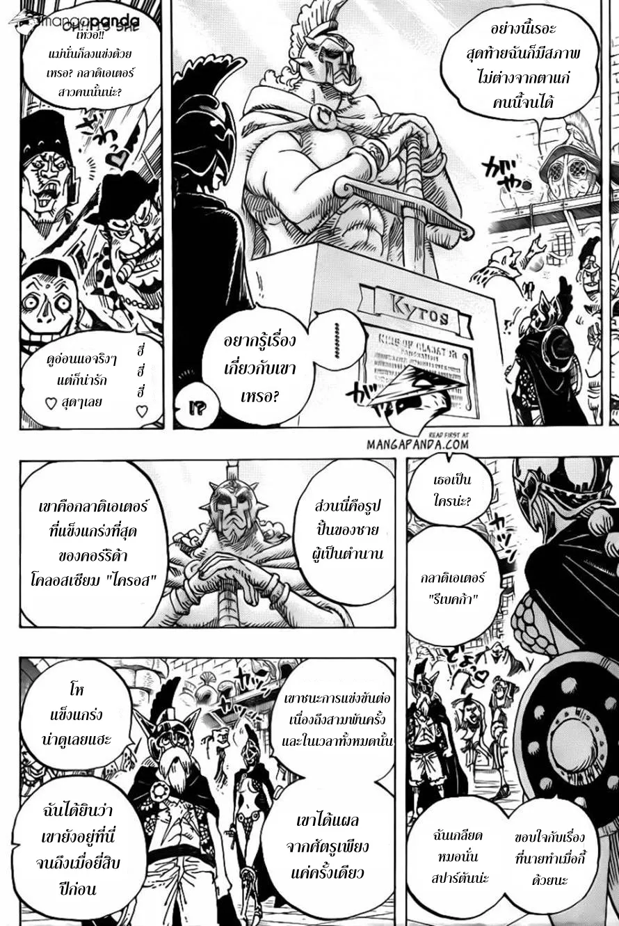 One Piece - หน้า 15